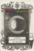 Книга о судьбе и счастье: палмистри, нумерология, астрология Букинистическое издание Издательства: ТОО "Корум", ГИП "Молодежный книжный центр", 1995 г Твердый переплет, 464 стр ISBN инфо 9583u.