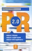 PR 2 0: Новые медиа, Новые аудитории, Новые инструменты Серия: PR-библиотека инфо 10772u.