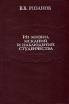 Из жизни, исканий и наблюдений студенчества Букинистическое издание Сохранность: Хорошая Издательство: Гриф, 2006 г Твердый переплет, 296 стр ISBN 5-89668-125-9 Тираж: 1000 экз Формат: 84x108/32 (~130х205 мм) инфо 4278y.