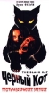 Черный кот Серия: Старый стиль инфо 2744z.