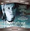 Посетители Формат: MPEG4 Дистрибьютор: Top Industry HiFi Stereo ; Закадровый перевод Лицензионные товары Характеристики видеоносителей 2003 г , 87 мин , Австралия Bayside Pictures Художественный кинофильм инфо 3169z.