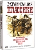 Экранизация классики Коллекционное издание (4 DVD) Формат: 4 DVD (PAL) (Коллекционное издание) (Картонный бокс + slim case) Дистрибьютор: Видеобаза Региональный код: 5 Количество слоев: DVD-5 (1 инфо 1696p.