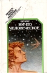 Ничто человеческое Серия: Личность Мораль Воспитание инфо 6818p.