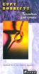 Колыбель для кошки Серия: Классика инфо 3144s.