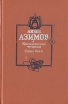 Космические течения Сами боги Авторский сборник Букинистическое издание Сохранность: Хорошая Издательство: Ковчег, 1994 г Твердый переплет, 392 стр ISBN 5-7019-00112-6 Формат: 84x108/32 (~130х205 мм) инфо 10289s.