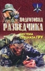 Подготовка разведчика: система спецназа ГРУ Серия: Коммандос инфо 9235t.