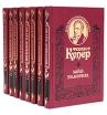 Фенимор Купер Комплект из 8 книг Серия: Неизвестный Фенимор Купер инфо 11077t.