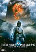 Темный рыцарь: Возвращение Формат: DVD (PAL) (Упрощенное издание) (Keep case) Дистрибьютор: Флагман Трейд Региональный код: 0 (All) Количество слоев: DVD-5 (1 слой) Звуковые дорожки: Русский Закадровый перевод инфо 1427u.
